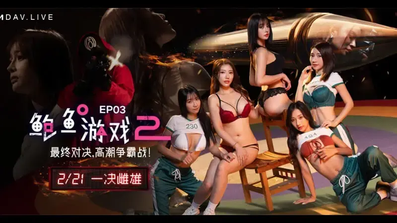 Xnxx china game squid lên đỉnh sau sẽ win Li Rongrong và Tang Yufei hàng cực đỉnh