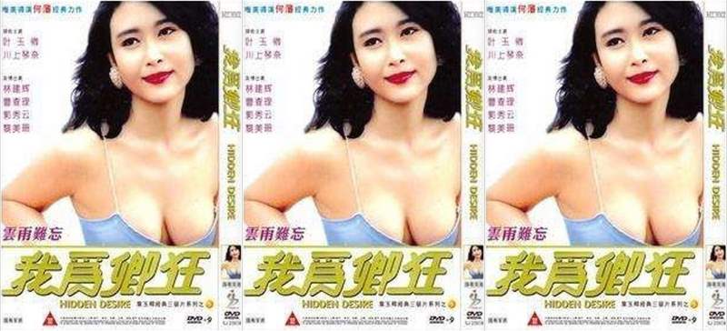 Phim sex hong kong vietsub | Khát Khao Thầm Kín – Hidden Desire