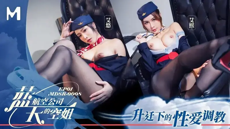Tiếp viên hàng không Blue Sky Airlines tập 1: Chịch sếp để lên chức